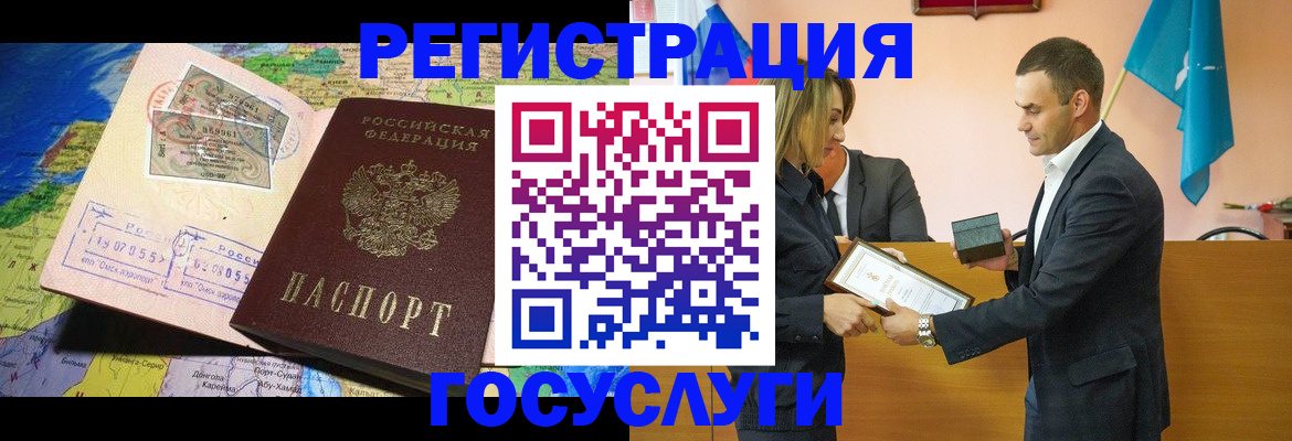 прописка законно в Кушве